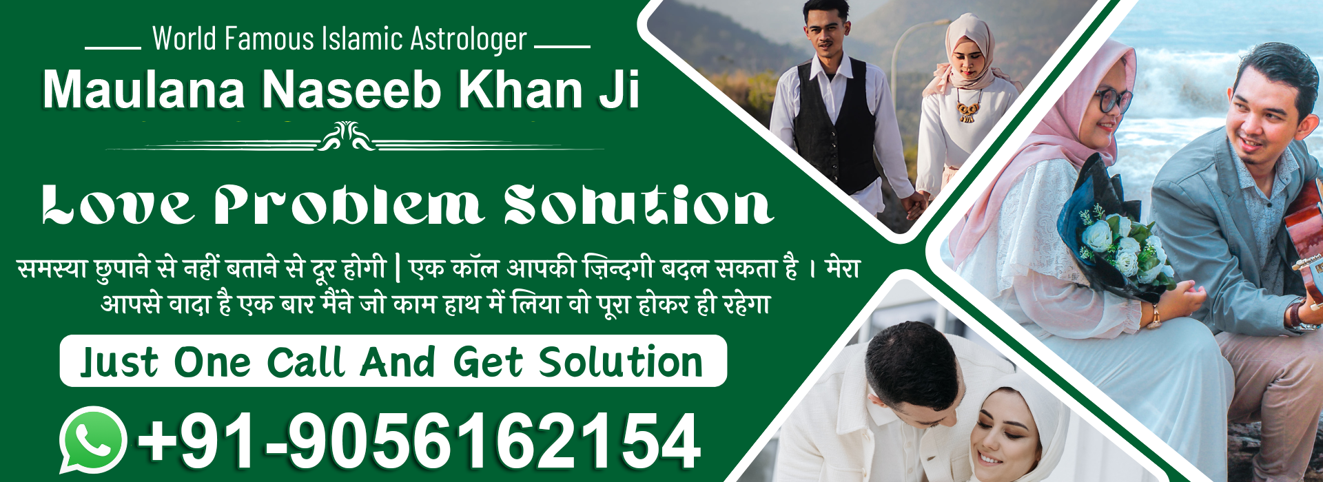 World Famous Maulana Naseeb Khan +91-9056162154