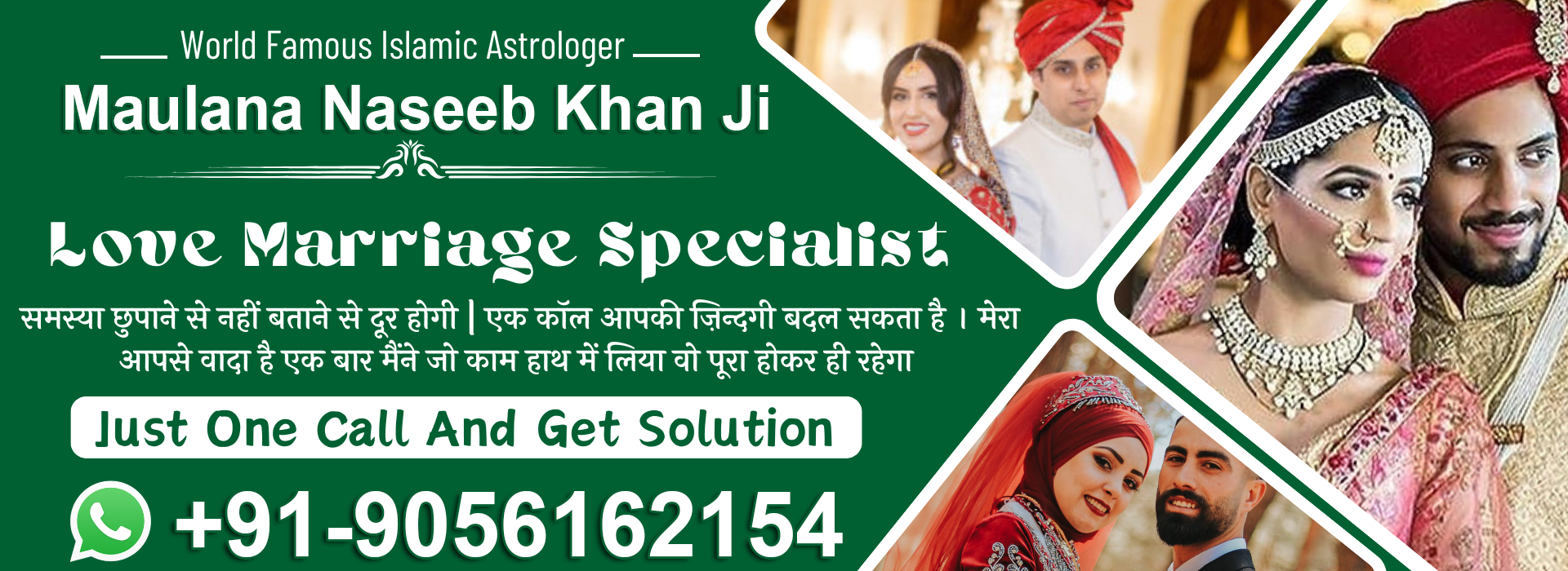 World Famous Maulana Naseeb Khan +91-9056162154  